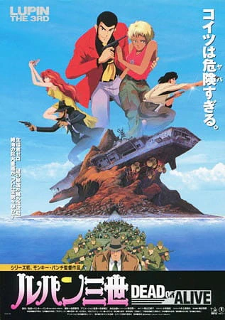 Lupin III: Dead or Alive — صورة رسمية 2
