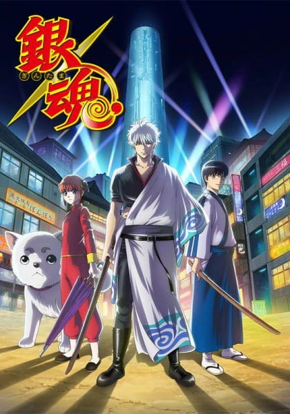 Gintama. Shirogane no Tamashii-hen - Kouhan-sen — صورة رسمية 7 Gintama. Shirogane no Tamashii-hen - Kouhan-sen — صورة رسمية 7
