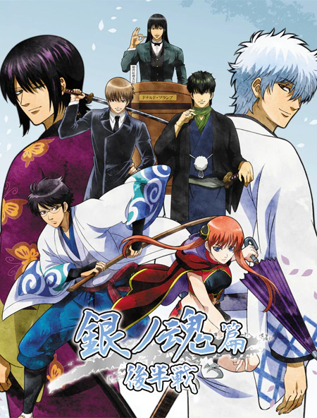 Gintama. Shirogane no Tamashii-hen - Kouhan-sen — صورة رسمية 1 Gintama. Shirogane no Tamashii-hen - Kouhan-sen — صورة رسمية 1