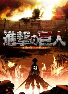 Shingeki no Kyojin: Ano Hi Kara — الغلاف الرسمي Shingeki no Kyojin: Ano Hi Kara — الغلاف الرسمي