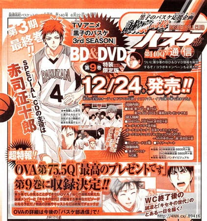 Kuroko no Basket: Saikou no Present desu official image 2