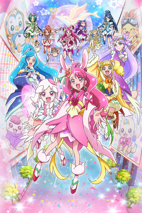 Healin' Good♡Precure Movie: Yume no Machi de Kyun! Tto GoGo! Daihenshin!! official cover