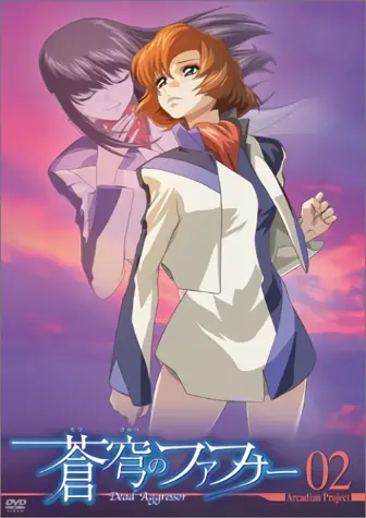 Soukyuu no Fafner: Dead Aggressor official image 3