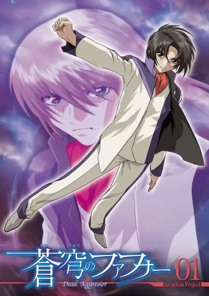Soukyuu no Fafner: Dead Aggressor official image 2