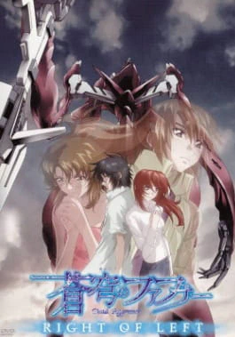 Soukyuu no Fafner: Dead Aggressor - Right of Left official image 2