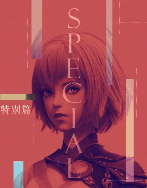 Ling Long: Incarnation Special official cover