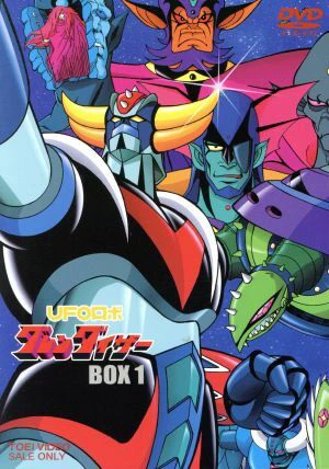UFO Robo Grendizer official image 2