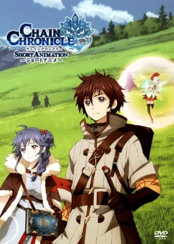 Chain Chronicle: Short Animation — صورة رسمية 1
