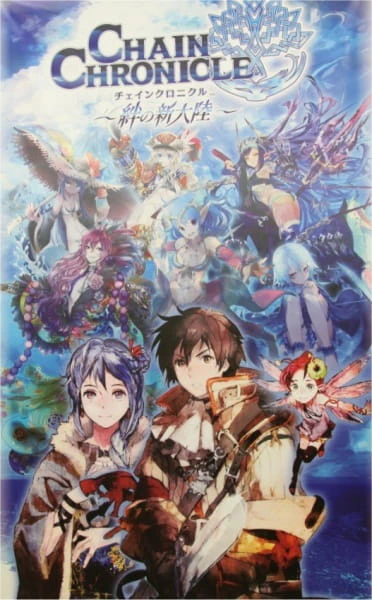 Chain Chronicle: Short Animation — صورة رسمية 2