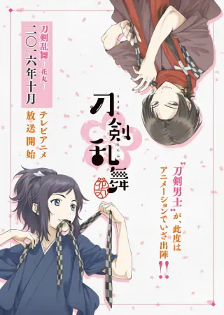 Touken Ranbu: Hanamaru official image 5