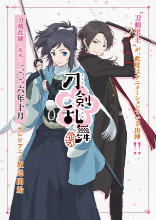 Touken Ranbu: Hanamaru official image 3