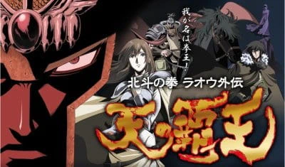 Hokuto no Ken: Raoh Gaiden Ten no Haoh official image 4 Hokuto no Ken: Raoh Gaiden Ten no Haoh official image 4