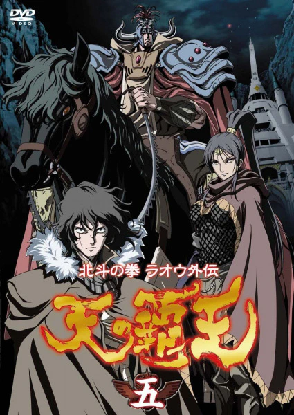 Hokuto no Ken: Raoh Gaiden Ten no Haoh official image 1 Hokuto no Ken: Raoh Gaiden Ten no Haoh official image 1