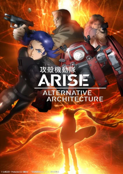 Koukaku Kidoutai Arise: Alternative Architecture official cover
