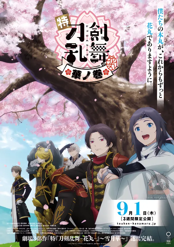 Toku: Touken Ranbu - Hanamaru - Setsugetsuka official image 1