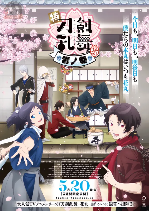 Toku: Touken Ranbu - Hanamaru - Setsugetsuka official cover