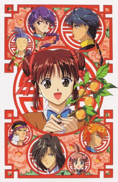 Fushigi Yuugi: Dai Ni Bu official image 3