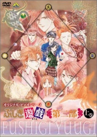 Fushigi Yuugi: Dai Ni Bu official image 7