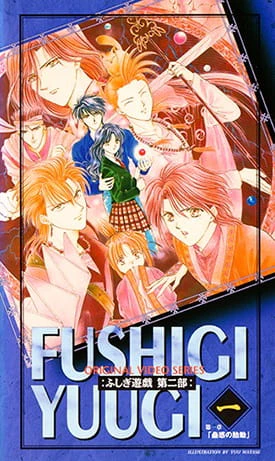 Fushigi Yuugi: Dai Ni Bu official image 4