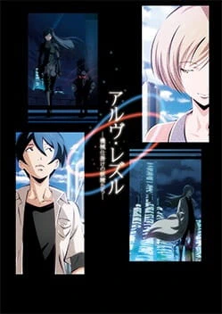 Arve Rezzle: Kikaijikake no Yousei-tachi official cover