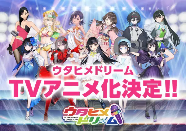 Utahime Dream official cover