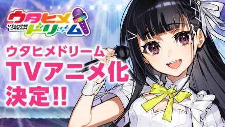 Utahime Dream official image 1