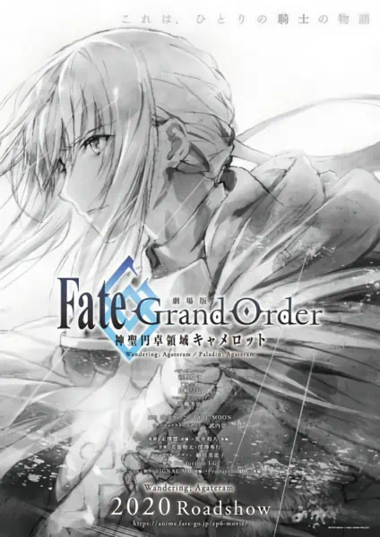 Fate/Grand Order: Shinsei Entaku Ryouiki Camelot 1 - Wandering; Agateram official image 6