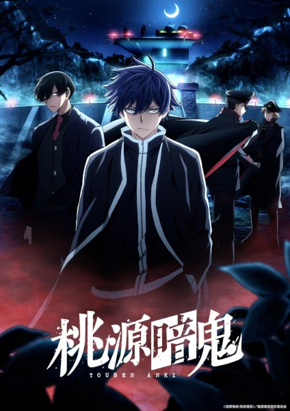Tougen Anki: Nikko Kegon no Taki-hen Part 2 official cover