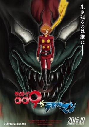 Cyborg 009 VS Devilman — صورة رسمية 2