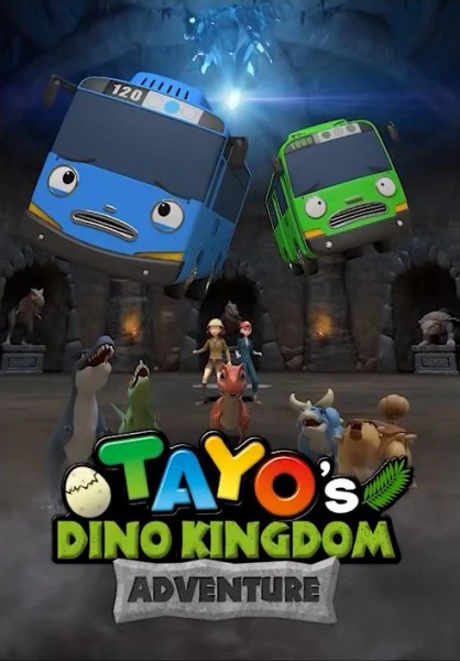 Tayo-ui Gonglyong Adventure — صورة رسمية 1