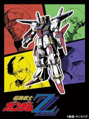 Kidou Senshi Gundam ZZ: Gundam Frag. official cover