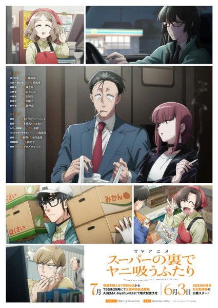 Super no Ura de Yani Suu Futari official image 3