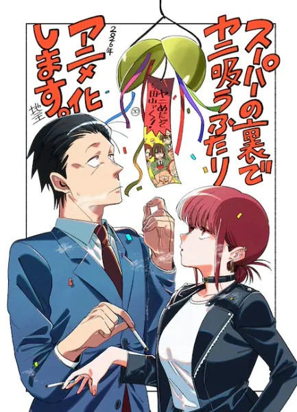 Super no Ura de Yani Suu Futari official image 2