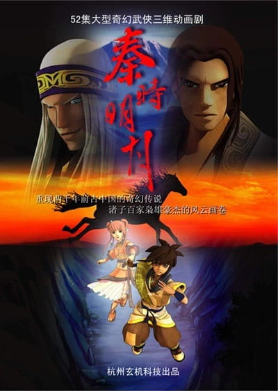 Qin Shi Mingyue: Zhu Zi Bai Jia official image 2 Qin Shi Mingyue: Zhu Zi Bai Jia official image 2