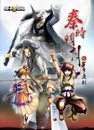 Qin Shi Mingyue: Zhu Zi Bai Jia official image 1 Qin Shi Mingyue: Zhu Zi Bai Jia official image 1