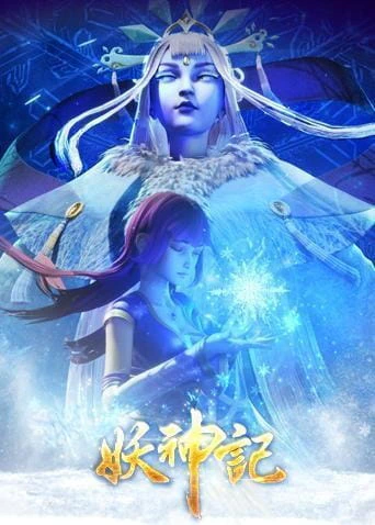 Yao Shen Ji 3rd Season official image 1