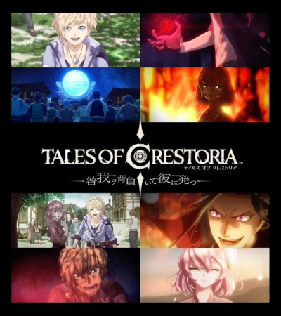 Tales of Crestoria: Toga Waga wo Shoite Kare wa Tatsu — الغلاف الرسمي