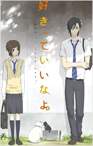 Suki tte Ii na yo.: Mei and Marshmallow official cover