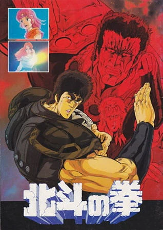 Hokuto no Ken Movie official image 4