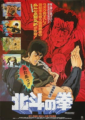 Hokuto no Ken Movie official image 2
