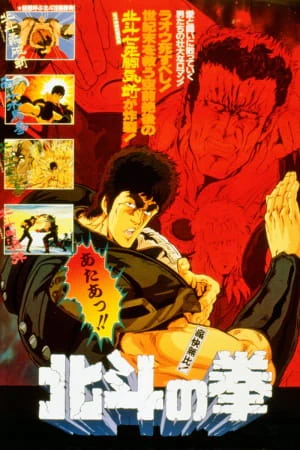 Hokuto no Ken Movie official image 6