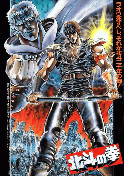 Hokuto no Ken Movie official image 3