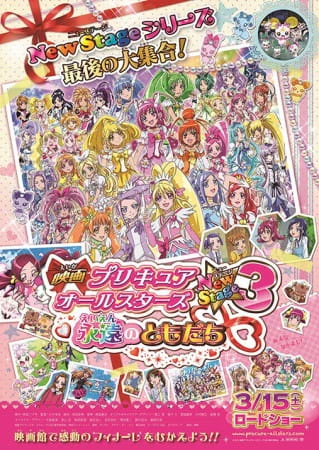Precure All Stars Movie New Stage 3: Eien no Tomodachi — صورة رسمية 2
