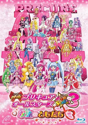 Precure All Stars Movie New Stage 3: Eien no Tomodachi — صورة رسمية 1