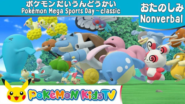 Pokemon Daiundoukai official image 1 Pokemon Daiundoukai official image 1