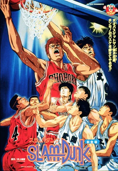 Slam Dunk (Movie) official image 4