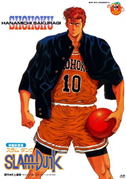 Slam Dunk (Movie) official image 1