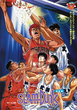 Slam Dunk (Movie) official image 2