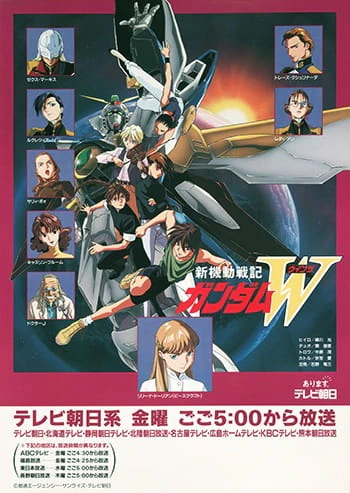 Shin Kidou Senki Gundam Wing — صورة رسمية 4