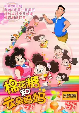 Mianhua Tang He Yunduo Mama official cover